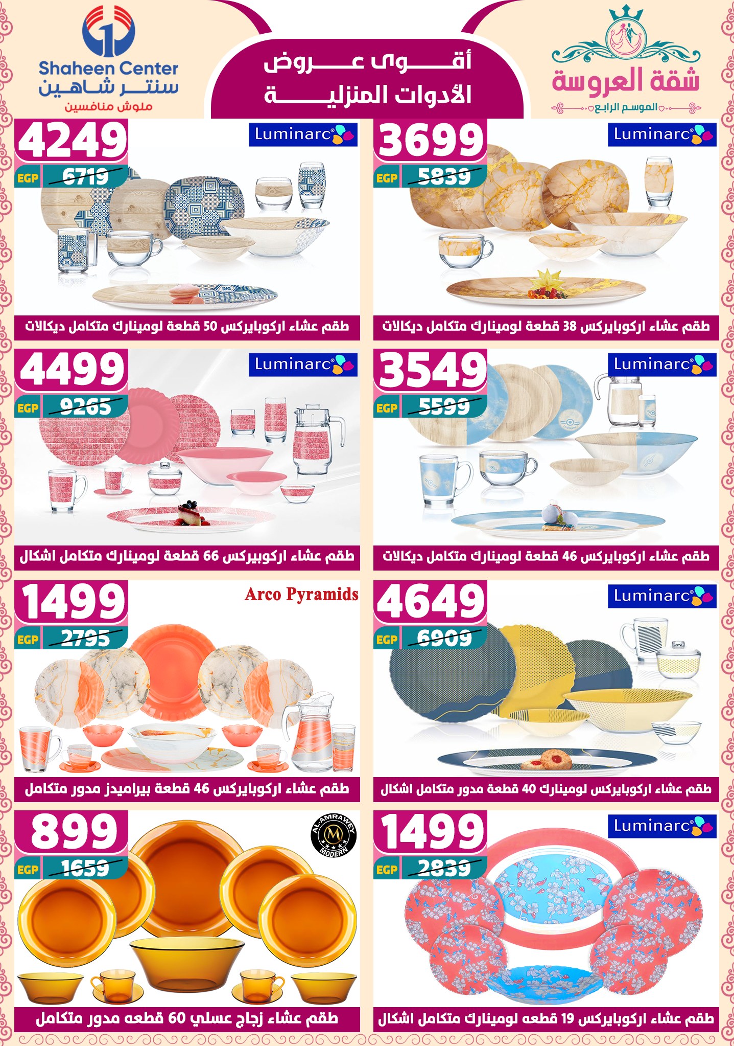 shaheen-center offers from 29may to 7may 2025 عروض سنتر شاهين من 29 مايو حتى 7 مايو 2025 صفحة رقم 38